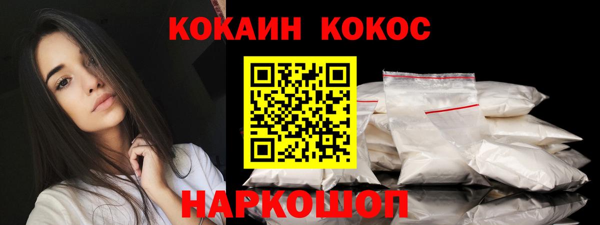 Кокаин Columbia  Вход с VPN  Новодвинск 