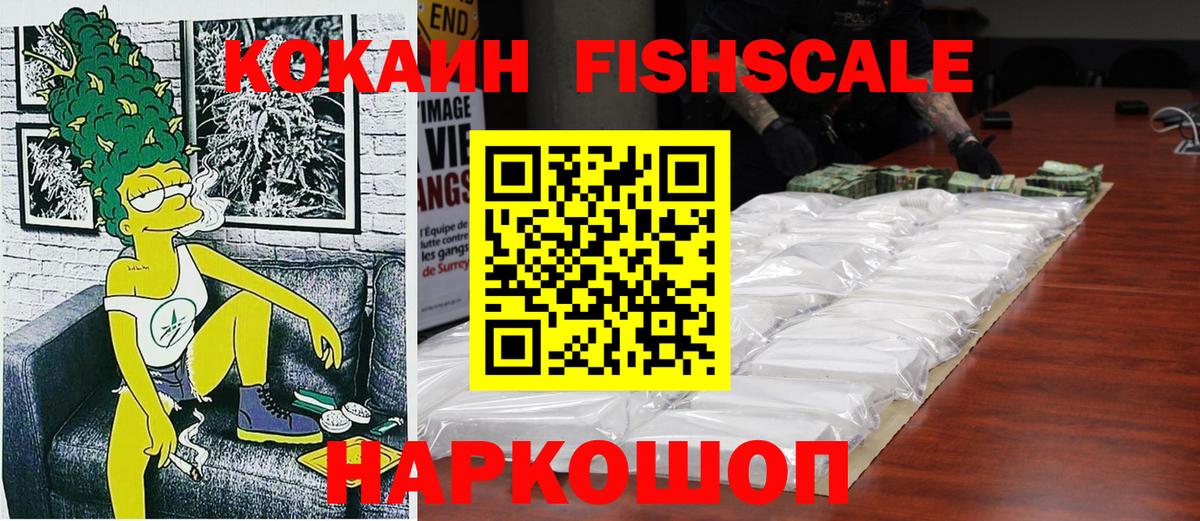 КОКАИН 99% Новодвинск