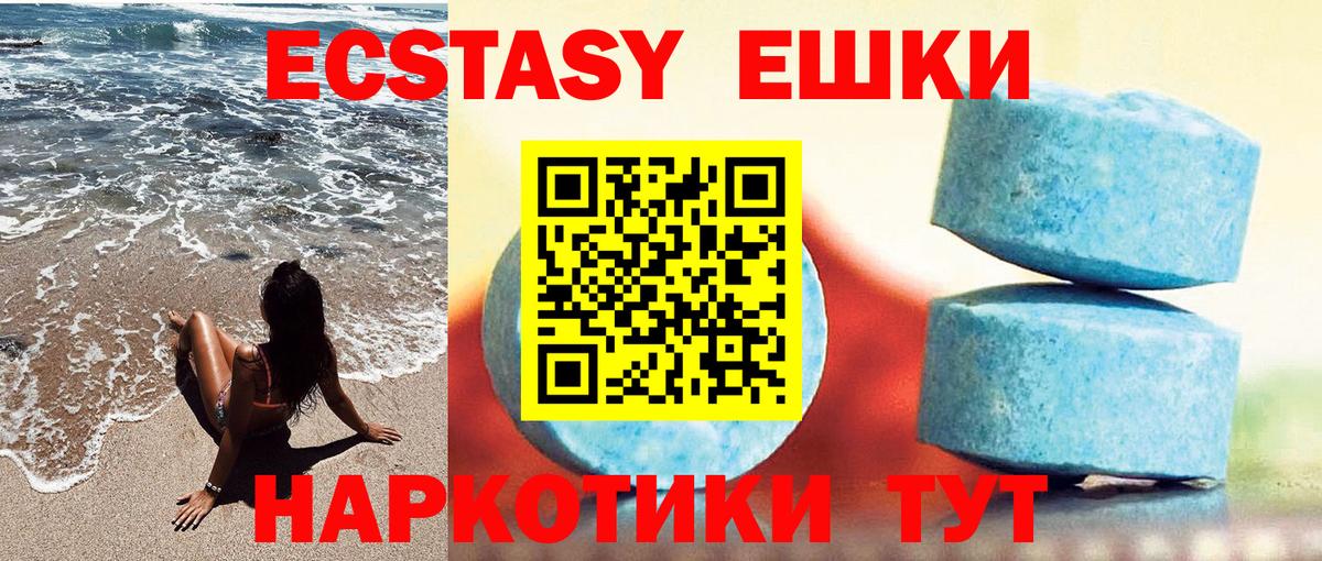 ЭКСТАЗИ MDMA Новодвинск