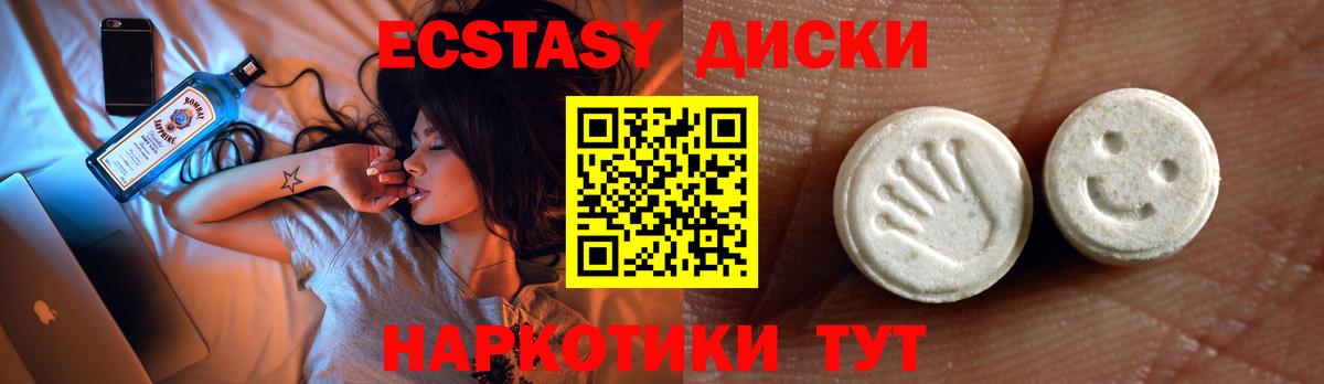 сколько стоит  ЭКСТАЗИ  Вход с VPN  Ecstasy 280мг  Экстази 99%  Новодвинск 