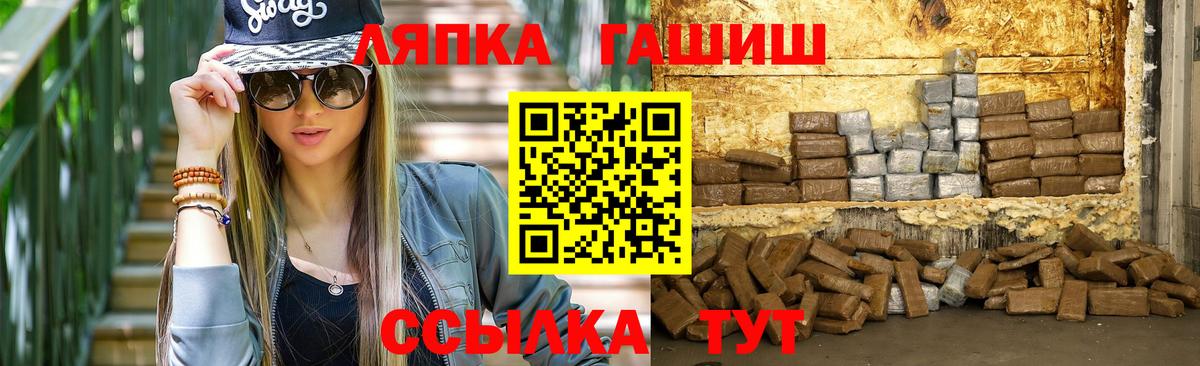 Гашиш Cannabis  Вход с VPN  ГАШ  ГАШ убойный  Новодвинск 