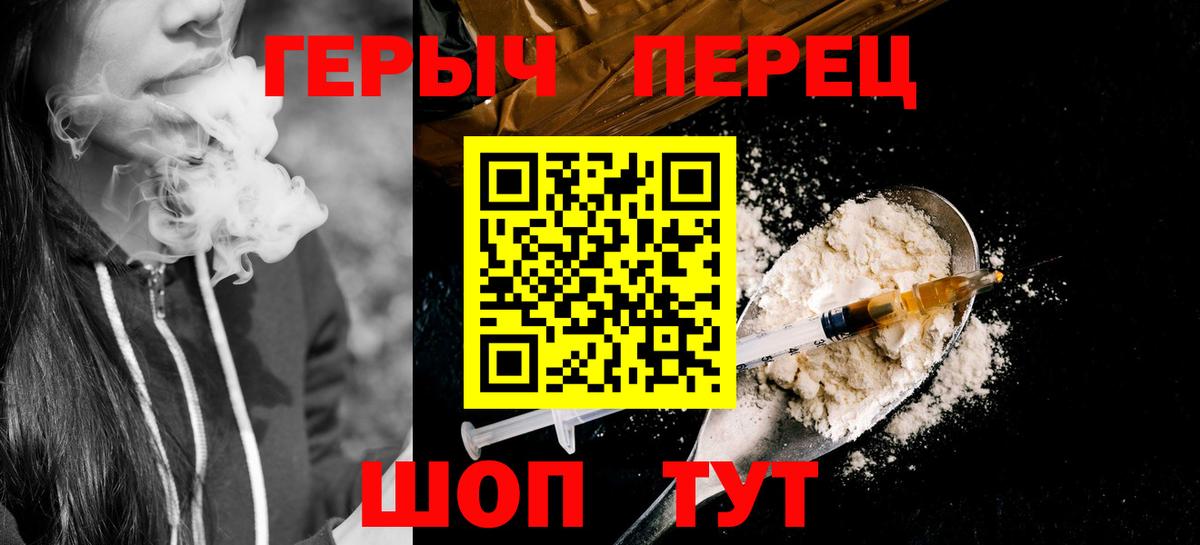Героин Афган Новодвинск