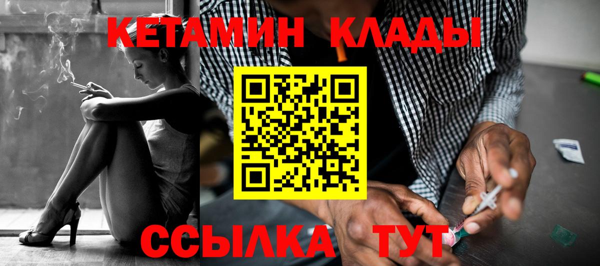 Кетамин ketamine  Кетамин ketamine  Новодвинск  Вход с VPN 