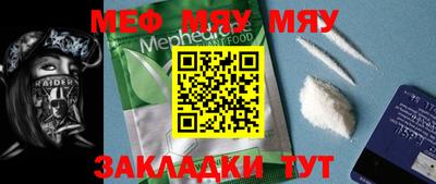 мяу мяу мука Старая Купавна
