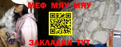 мяу мяу мука Старая Купавна