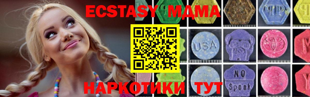MDMA crystal Новодвинск