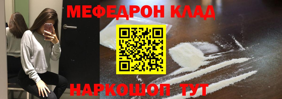 Мефедрон mephedrone  Меф VHQ  Новодвинск  Вход с VPN 