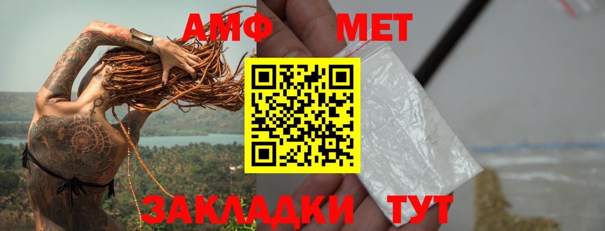 Новодвинск  МЕТАМФЕТАМИН Декстрометамфетамин 99.9%  Вход с VPN 