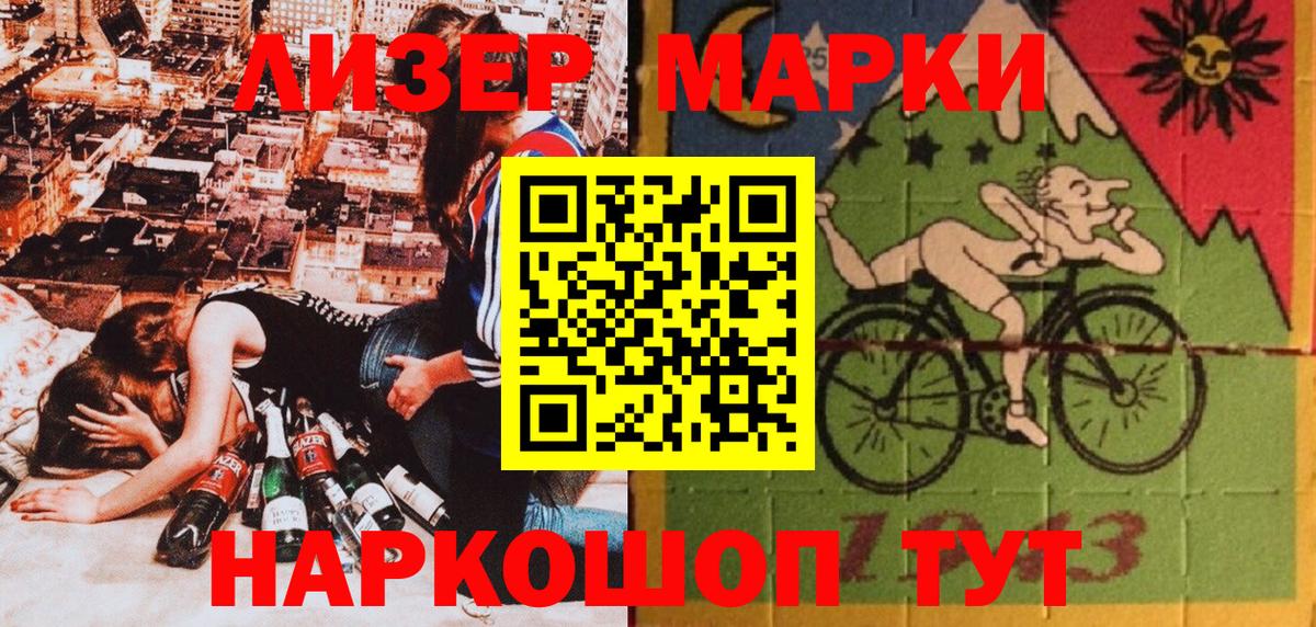 Новодвинск  магазин    Вход с VPN  Наркотические марки 1,8мг 