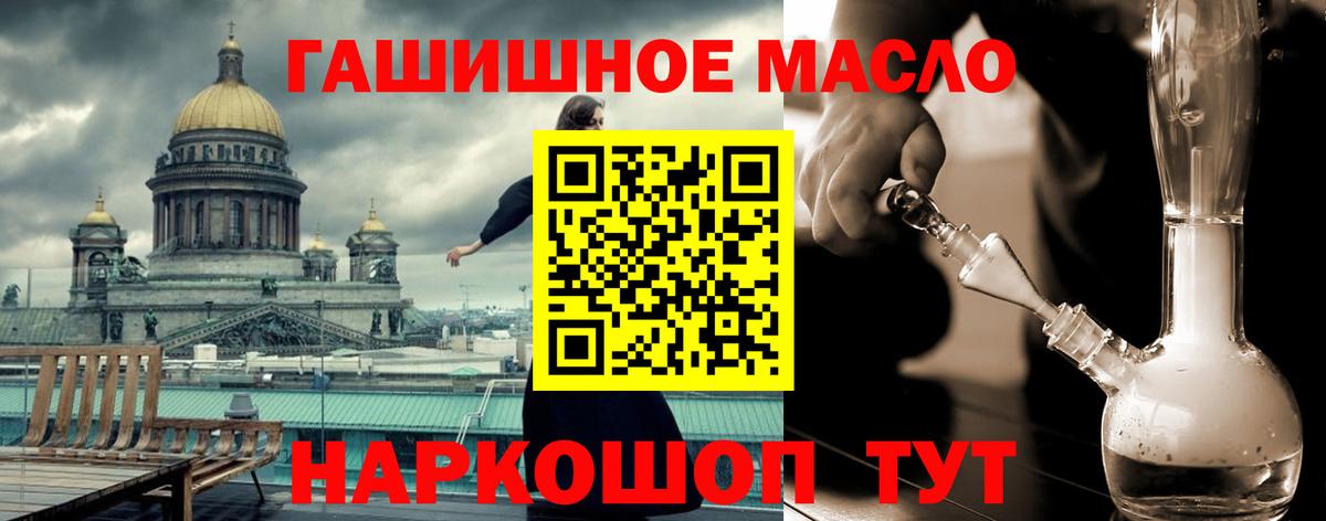 ТГК THC oil  Вход с VPN  Новодвинск 